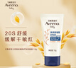 艾惟诺（Aveeno）儿童面霜婴儿四季宝宝面霜燕麦小喷泉试用装旅行装10g 实拍图