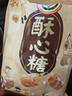 徐福记 酥心糖3斤约130颗 新年糖果 零食多口味酥糖结婚喜糖 侯明昊推荐 实拍图