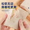 港荣无边全麦吐司面包460g 0蔗糖藜麦黑麦切片吐司蛋糕早餐零食礼品盒 实拍图