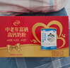 伊利中老年富硒高钙奶粉 年货礼盒 中老年奶粉 送长辈 营养品 700g*2 实拍图