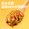 吉香居泡椒豇豆 减盐酸豆角下饭菜即食泡菜咸菜酸豇豆 25g*10袋 实拍图