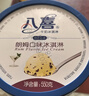 八喜 冰淇淋 雪糕 冰激凌 生牛乳 朗姆口味550g*1桶 家庭装 桶装 实拍图
