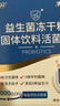 江中益生菌12000亿成人儿童孕妇中老年人通用肠胃道调理活性菌2g*20袋 实拍图