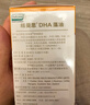 纽曼思（原名纽曼斯）Nemans 新西兰进口海藻油DHA90粒装 儿童可食用 实拍图