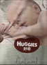 好奇（Huggies）小森林纸尿裤NB66片(5kg以下)尿不湿心钻【透氧顶配更低敏】 实拍图