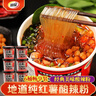 丽星100%纯红薯粉的酸辣粉通许美食方便速食免煮冲泡夜宵130g/桶 6桶热销款 实拍图