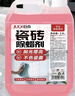巨奇（JUQI）瓷砖除蜡剂新房装修开荒地板地砖清洁去蜡去污抛光增亮瓷砖清洗剂 实拍图