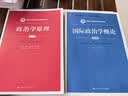 政治学原理（第三版）（新编21世纪公共管理系列教材） 财经热销 金融投资 经管畅销 实拍图