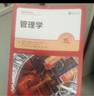 罗宾斯 管理学（第15版）（工商管理经典译丛）考研参考书，全国优秀畅销书 实拍图