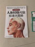 人体经络穴位标准大图册  超清晰 人体经络穴位图解书人体穴位图解大全 中医按摩经络穴位书籍 经络穴位按摩大全养生书正版 人体经络穴位标准大图册 国家名老中医吴中朝 实拍图
