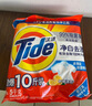 汰渍净白去渍洗衣粉柠檬清新10斤装 强效去渍 大袋批发非皂粉家庭装 实拍图