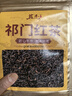 茗杰 祁门红茶 正宗高山兰花香红茶叶2025新茶口粮自己喝250g 实拍图