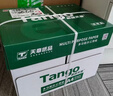 天章 （TANGO）新绿天章A4打印纸 70g 500张*10包 双面打印复印纸 洁白顺滑不卡纸 整箱5000张【匠心品质款】 实拍图