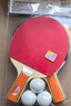 双鱼乒乓球拍直拍双拍套装 初学者兵兵球拍2只装附3球 026A  实拍图
