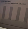 华为路由AX3 双频合一 自动优选 wifi6/多连不卡无线家用穿墙/AX3000/高速千兆路由器 实拍图