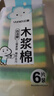 云蕾木浆棉百洁擦6片装洗碗厨房抹布双面强效去油污海绵家用神器 实拍图