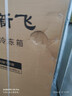 新飞409L法式多门ACT净味超薄机身三挡变温智能温控一级节能冰箱BCD-409WK7AT 国家补贴 实拍图