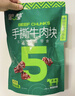 蒙都 手撕牛肉干 原味388g 牛肉粒 牛肉碎块 袋装 散称 肉干肉脯 清真 实拍图