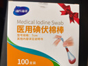 海氏海诺碘伏碘酒消毒液棉签棒 100支独立包装碘伏棉签婴儿护脐带肚脐碘酊 实拍图