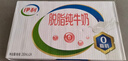 伊利【新鲜日期】脱脂纯牛奶 250ml*24盒 零脂肪好营养 年货礼盒装 实拍图