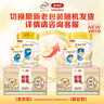 伊利金领冠珍护三代OPOA2β-酪蛋白奶粉1段0-6月280g+130g 新客礼盒 实拍图