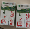 蒙牛全脂纯牛奶250ml*21盒 早餐健身伴侣 年货礼盒 实拍图
