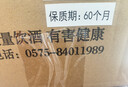 咸亨牌2010库藏原酒1.45L绍兴黄酒 福禄16年半甜糯米老酒 年货送礼 实拍图
