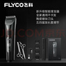 飞科（FLYCO）理发器电动成人儿童剃头电推子全身水洗家用剃头剪刀理发工具套装 FC5908标配+平剪+牙剪 实拍图