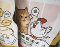 金故原切猫咪狗狗零食磨牙 鸡小胸冻干60g【邓峰家猫咪同款】 实拍图