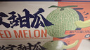 京鲜生 海南网纹蜜瓜 4-6粒装 净重10斤起 生鲜水果年货礼盒 实拍图
