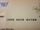 心相印（Mind Act Upon Mind）抽纸金装经典3层100抽纸巾餐巾纸面巾纸家用纸巾实惠装 1包试用装 实拍图