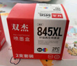 双杰845墨盒适用佳能MG3080墨盒TS3380 TS3480 MG2580s MG2400 TS3180 TS308 IP2880s墨水 MG3080打印机墨盒 实拍图