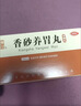 仲景【5盒】香砂养胃丸（浓缩丸）300丸 温中和胃药 用于不思饮食 胃脘满闷或泛吐酸水颗粒 消化系统用药 实拍图