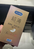 杜蕾斯（durex）避孕套超薄金至润三合一16只宽度52mm安全套超薄玻尿酸避孕套年货 实拍图