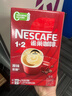 雀巢（Nestle）【樊振东同款】1+2原味低糖*速溶咖啡三合一冲调饮品90条1350g 实拍图
