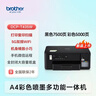兄弟（brother）DCP-T435W家用学习打印机彩色喷墨墨仓式 无线远程打印打印复印扫描一体机 425升级新款 实拍图