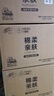 清风（APP）【李昀锐同款】抽纸 卡皮巴拉卡通4层90抽*40包M码 卫生纸巾 整箱 实拍图