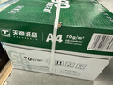 天章 （TANGO）新绿天章A4打印纸 70g 500张*8包 双面打印复印纸 纸张洁白顺滑不卡纸 整箱4000张 【匠心品质款】 实拍图