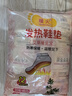 暖火 艾草发热鞋垫（40片）男士暖脚暖足贴脚底保暖贴暖宝宝发热鞋垫 实拍图
