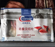 Clearwater北极清水加拿大去边去内脏北极贝刺身切片100g0添加解冻即食海鲜 实拍图