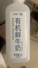 新希望有机鲜牛奶2L装*2 优质奶源营养儿童早餐奶鲜奶 巴氏杀菌源头直发 实拍图