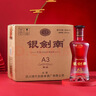 剑南春银剑南（精品A3）52度 480ml*6瓶 整箱装 浓香型白酒 年货送礼 实拍图