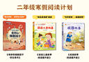 读读儿童故事（阅读提升版）成语故事（阅读提升版）奇妙的细胞因子小学生经典儿童课外阅读书二年级 二年级三本组合装 晒单实拍图