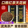 乐品乐茶金骏眉武夷特级红茶2025新茶叶自饮送礼盒装250g新年送亲戚送爸妈 实拍图