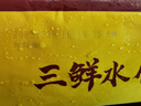 湾仔码头三鲜水饺1320g66只饺子早餐速食半成品面点速冻饺子年货送礼 实拍图