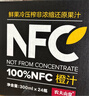 农夫山泉100%纯果汁NFC橙汁300ml*24瓶鲜果冷压榨0添加剂饮料过年年货礼盒 实拍图