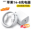 科沃【热销百万】适用于苹果充电器20W快充头苹果13充电线数据线套装iphone14/13/12/11promax手机ipad 实拍图