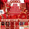 迪普尔乔迁之喜用品全套搬家礼物装饰新居布置用品新房入宅仪式摆件套装 实拍图