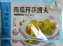 广州酒家 南瓜开花馒头270g*3袋 18个 儿童早餐 包子馒头 速食 年货送礼 实拍图