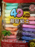 晨光（M&G）袋装24色4D超轻粘土 儿童超级彩泥橡皮泥黏土幼儿园小学生手工diy玩具生日开学礼物 实拍图